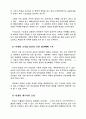 한국경제현실과 네트워크 마케팅의 역할 6페이지