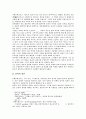 키에르케고르의 실존적 교육론 13페이지