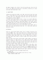 키에르케고르의 실존적 교육론 18페이지