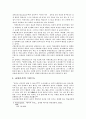 키에르케고르의 실존적 교육론 22페이지