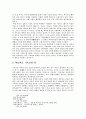 키에르케고르의 실존적 교육론 25페이지