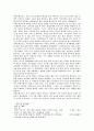 키에르케고르의 실존적 교육론 28페이지