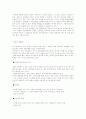 육류의 연육법 2페이지
