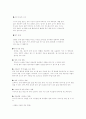 육류의 연육법 3페이지