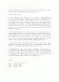 인사관리론-인사관리 발전과정 12페이지