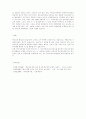 장애아 특수교육 4페이지