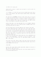 우리집 추석 상차림 2페이지