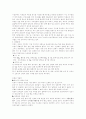 전라도음식에 대하여 4페이지