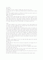 전라도음식에 대하여 7페이지