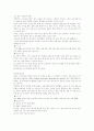 전라도음식에 대하여 9페이지