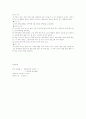전라도음식에 대하여 10페이지