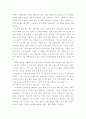 어린왕자를 읽고 쓴 독후감 2페이지