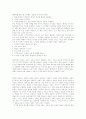 디지털과 아날로그 3페이지