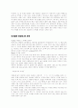 디지털과 아날로그 4페이지