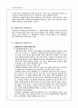 경찰허가 2페이지