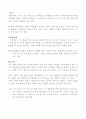 스키 이야기 2페이지