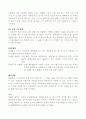 스키 이야기 4페이지