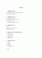 법률유보의 원칙 2페이지