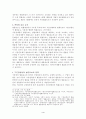 법률유보의 원칙 6페이지