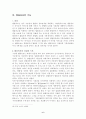 법률유보의 원칙 8페이지