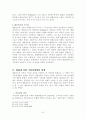 법률유보의 원칙 9페이지