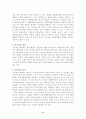 법률유보의 원칙 10페이지