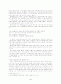 어린이 철학 교육의 가능성과 그 한계에 대한 연구 4페이지