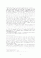 어린이 철학 교육의 가능성과 그 한계에 대한 연구 5페이지