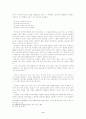 어린이 철학 교육의 가능성과 그 한계에 대한 연구 6페이지