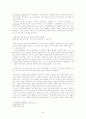 어린이 철학 교육의 가능성과 그 한계에 대한 연구 7페이지