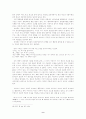 어린이 철학 교육의 가능성과 그 한계에 대한 연구 9페이지