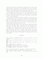 어린이 철학 교육의 가능성과 그 한계에 대한 연구 13페이지