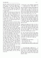 호주제와 이라크 파병 2페이지