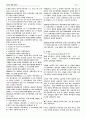호주제와 이라크 파병 4페이지