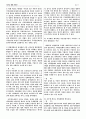 호주제와 이라크 파병 7페이지