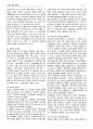 호주제와 이라크 파병 9페이지