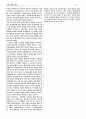 호주제와 이라크 파병 10페이지