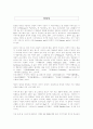 서사시에 대하여 1페이지