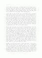 서사시에 대하여 2페이지
