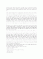 교사의 생애사 연구 6페이지
