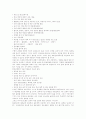 교사의 생애사 연구 7페이지