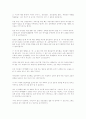 교사의 생애사 연구 8페이지
