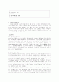 극시- 시의 3대 장르 1페이지