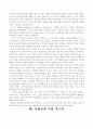 통합교과 수업 지도안 3페이지