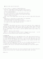 당뇨병(Diabetes Mellitus) 식이요법 2페이지