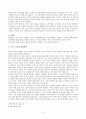 악한 종의 비유 5페이지
