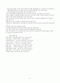악한 종의 비유 9페이지