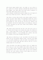 분식회계 사례와 근절방안 5페이지