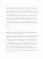 분식회계 사례와 근절방안 12페이지