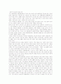 시사한국정치와 한국의 정치형태와 대통령제 7페이지